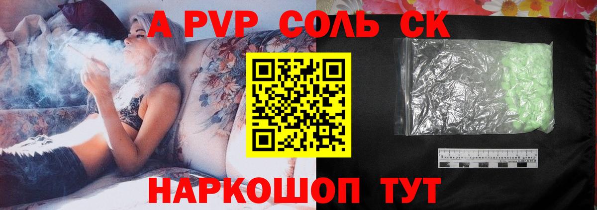 Alfa_PVP СК КРИС  А ПВП крисы CK  Асбест  Вход с VPN  наркошоп  А ПВП кристаллы 
