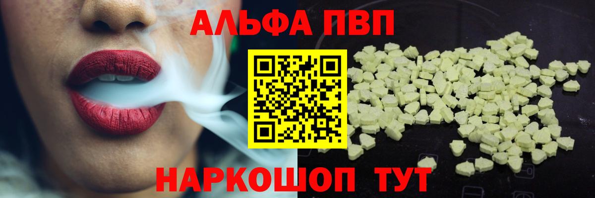 Alpha PVP Crystall Асбест