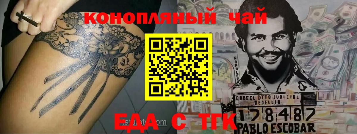 Печенье с ТГК марихуана  Вход с VPN  Асбест 
