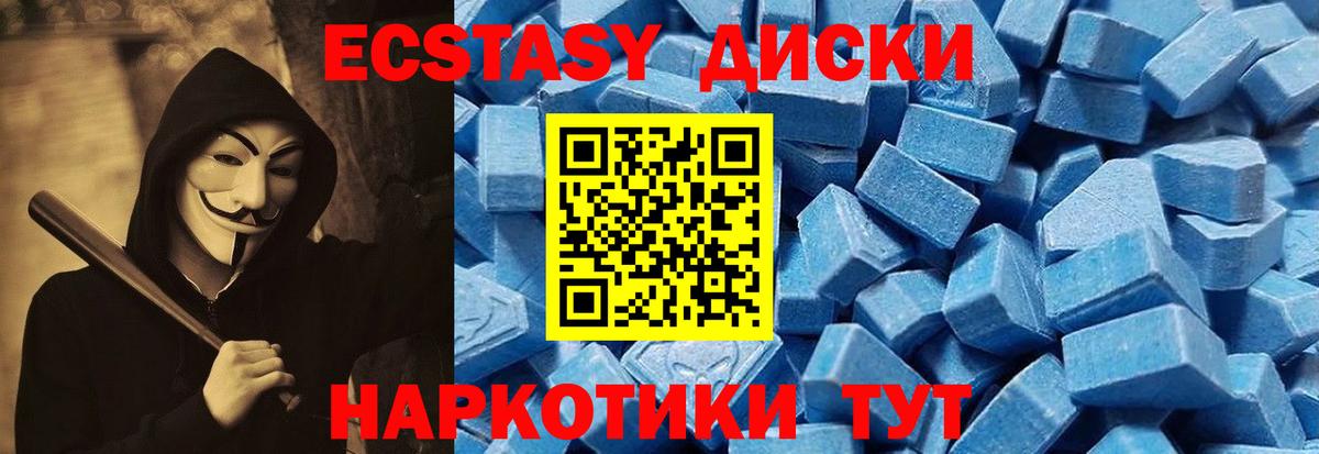 Ecstasy 280мг  Экстази  Экстази 280мг  Асбест  Вход с VPN 