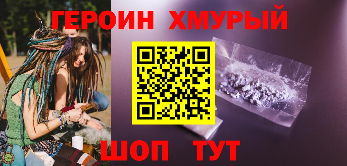 Асбест  Героин герыч  Вход с VPN 