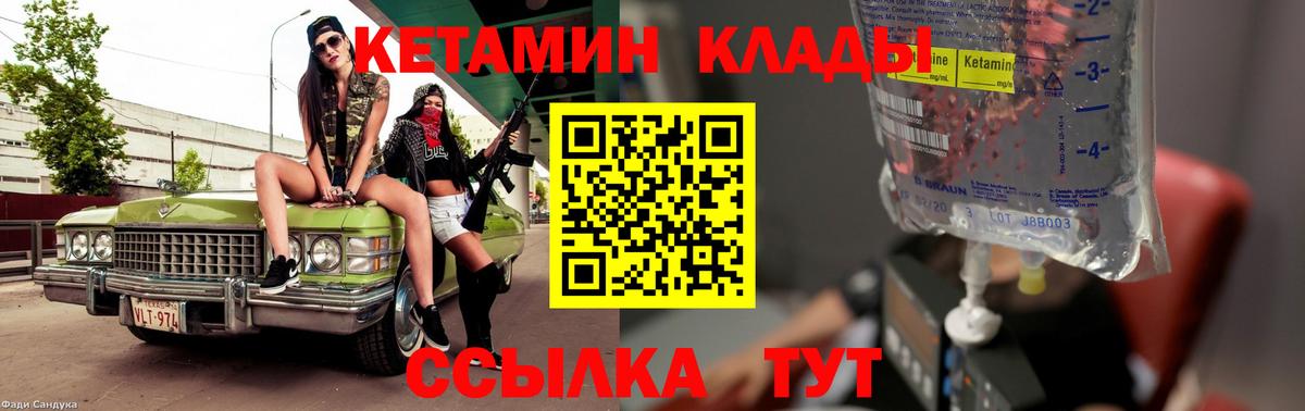 Асбест  КЕТАМИН ketamine  Кетамин ketamine  Вход с VPN 