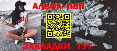 таблы Апшеронск