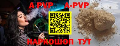 таблы Апшеронск