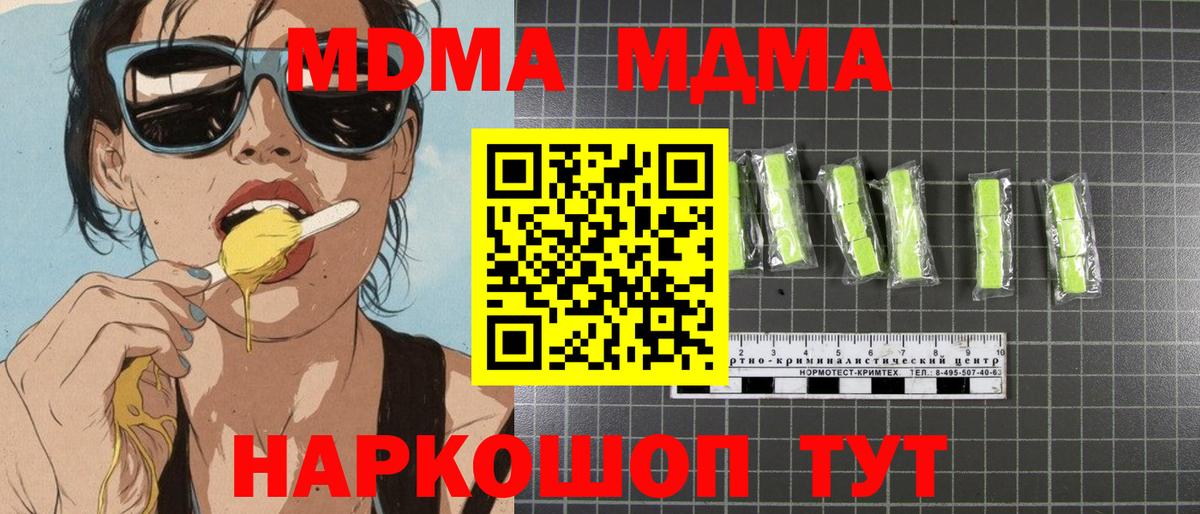 Асбест  МДМА VHQ  МДМА Molly  Вход с VPN 