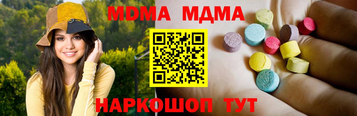 МДМА Molly Асбест