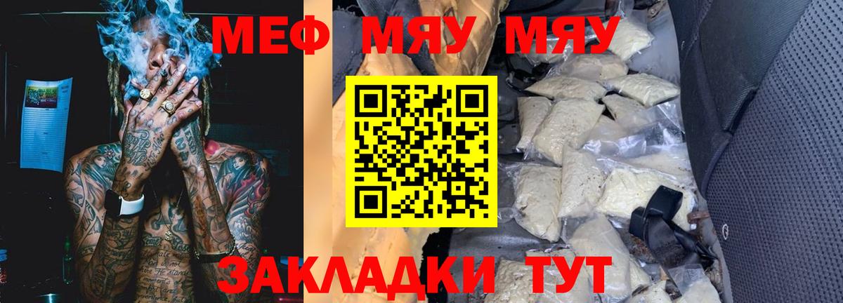 Асбест  МЯУ-МЯУ  МЕФ кристаллы  Меф  МЯУ-МЯУ VHQ  hydra как зайти  Вход с VPN 