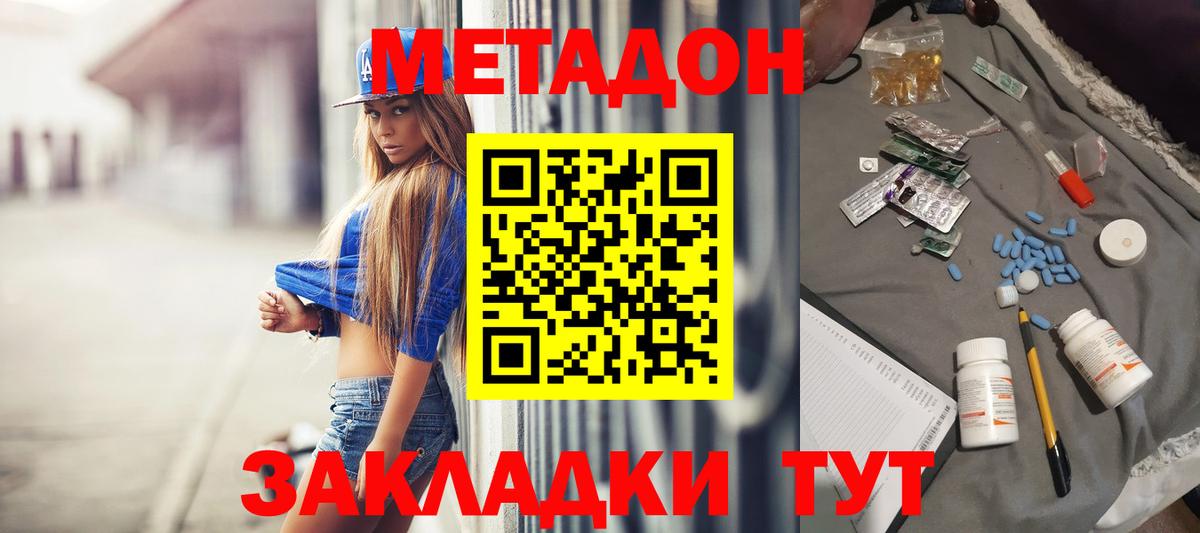 LSD-25  МЕФ  Вход с VPN  Гашиш  Асбест  ГАШ  Каннабис  COCAIN  Меф кристаллы 