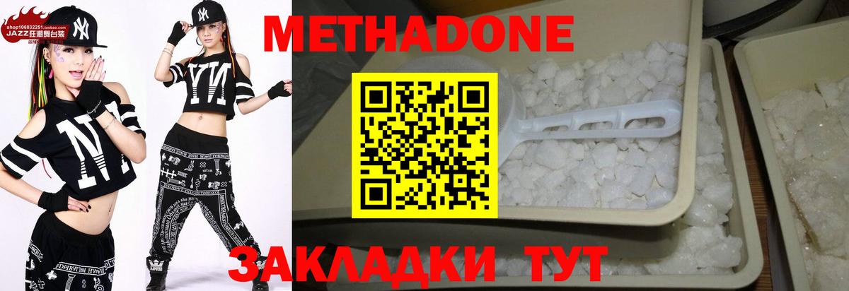 ОМГ ОМГ tor  МЕТАДОН белоснежный  Асбест  Вход с VPN  МЕТАДОН белоснежный 