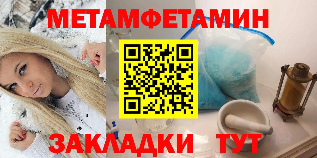 Асбест  Первитин Декстрометамфетамин 99.9%  Первитин  Вход с VPN 