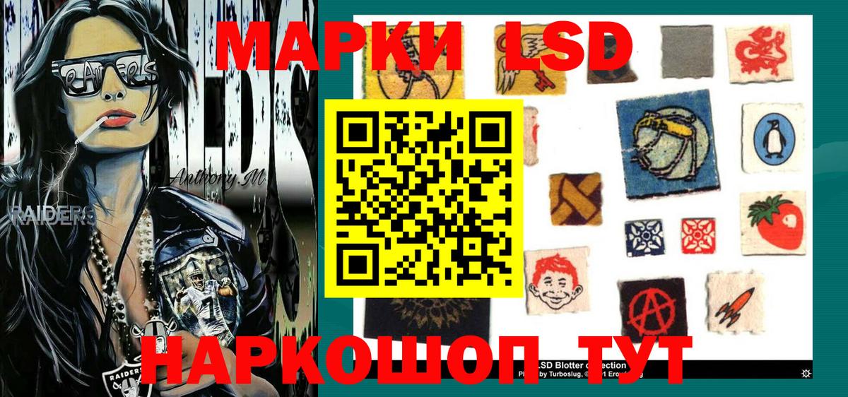 Марки 25I-NBOMe 1500мкг  Наркотические марки  хочу наркоту  Вход с VPN  Асбест 